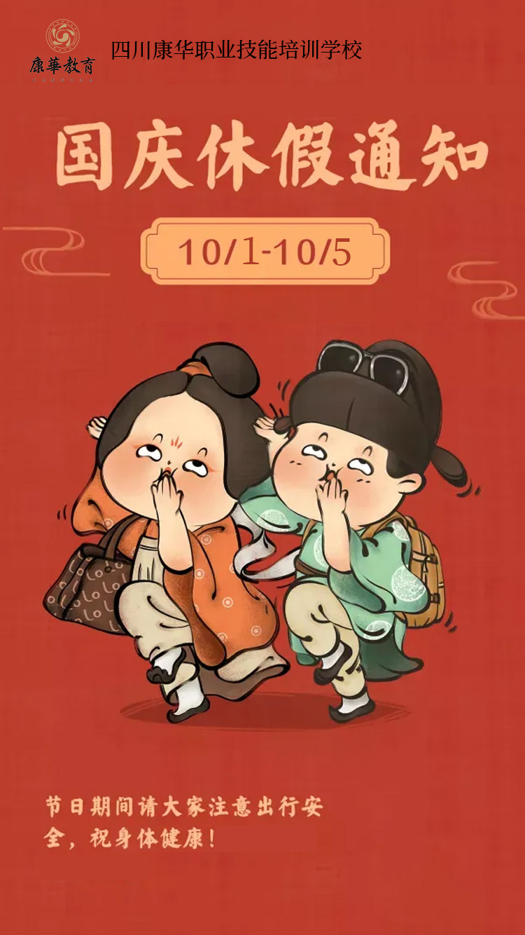 国庆.jpg